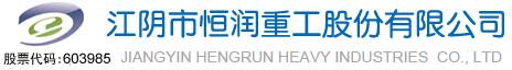 恒润股份2021可视化三季度报告-公司新闻-江阴市恒润重工股份有限公司