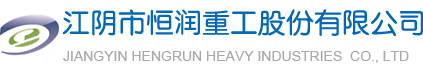 President Spee-JIANGYIN HENGRUN HEAVY INDUSTRIES  CO., LTD.